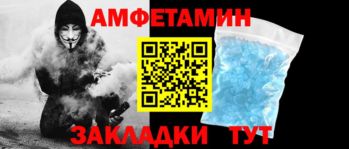 АМФЕТАМИН  АМФЕТАМИН  Мелеуз  Вход с VPN  АМФЕТАМИН Premium 