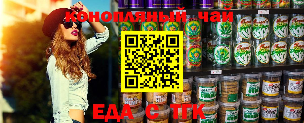 Canna-Cookies конопля  Вход с VPN  Мелеуз 