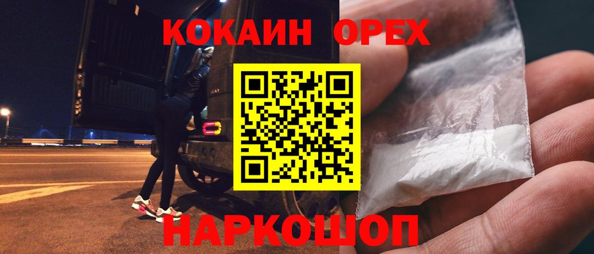 Кокаин Боливия  COCAIN  Вход с VPN  Мелеуз  COCAIN 99% 