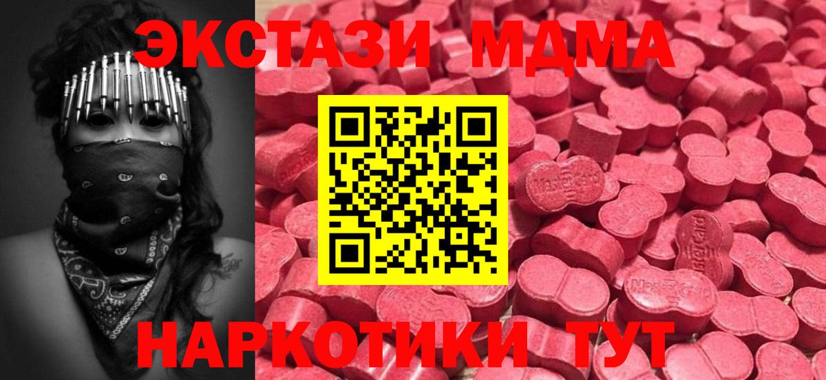 Ecstasy 280 MDMA  Экстази  Мелеуз  Вход с VPN 