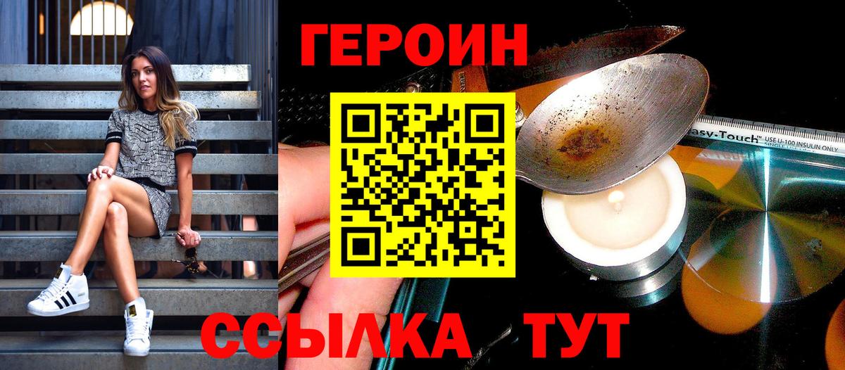 Мелеуз  ГЕРОИН VHQ  Вход с VPN 