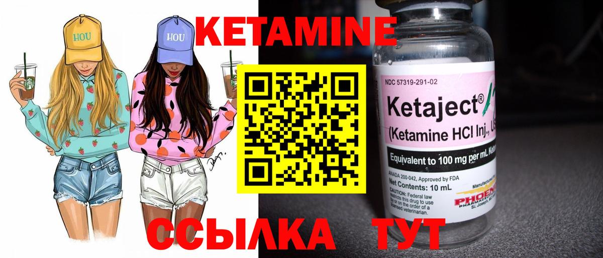 КЕТАМИН VHQ  Вход с VPN  Мелеуз 