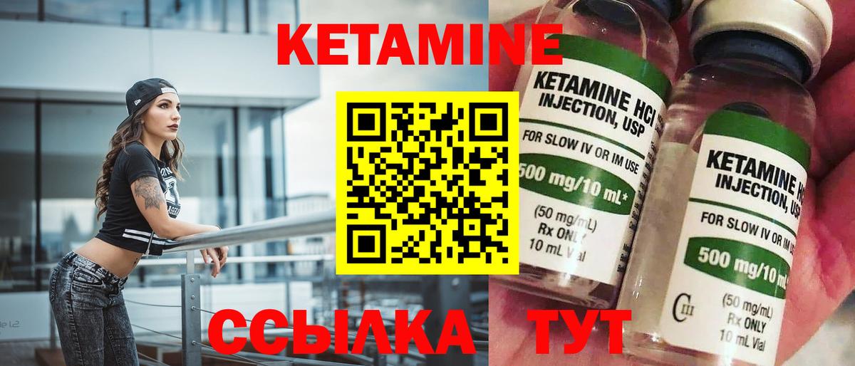 Кетамин ketamine Мелеуз