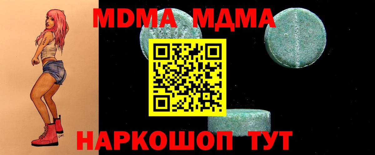 Бошки Шишки  Вход с VPN  Мелеуз  Меф   Марихуана  МДМА  КЕТАМИН 