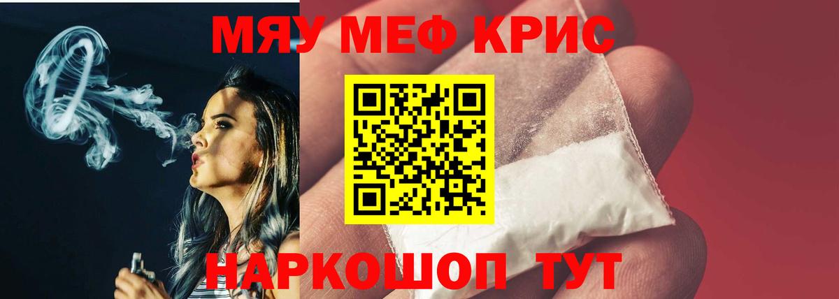 Мелеуз  МЕФ VHQ  МЯУ-МЯУ  Вход с VPN  МЯУ-МЯУ 