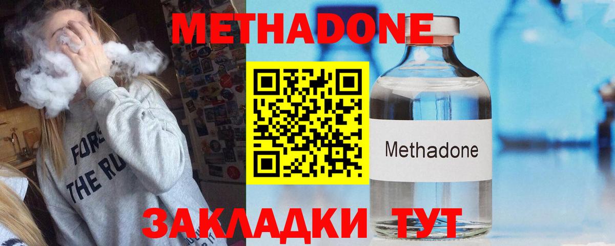 Мелеуз  Метадон кристалл  Вход с VPN 