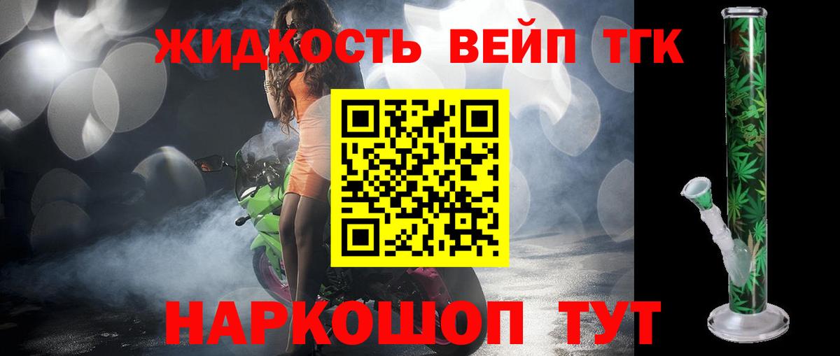 ТГК THC oil Мелеуз