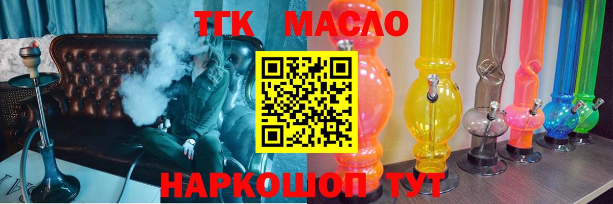 Дистиллят ТГК вейп  ТГК концентрат  Вход с VPN  Мелеуз 